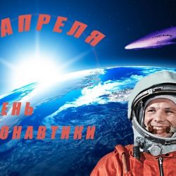 Информационно — познавательный час «День космонавтики»